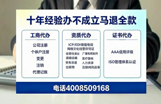 楚雄办理<a href='https://www.tazcjz.cn/'>EDI<a href='https://www.tazcjz.cn/'>增值电信许可证</a></a>的用处、流程及费用详解
