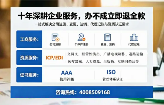 楚雄办理SP、IDC、ISP、CDN、呼叫中心、VPN电信经营许可证的用途、流程及费用详解