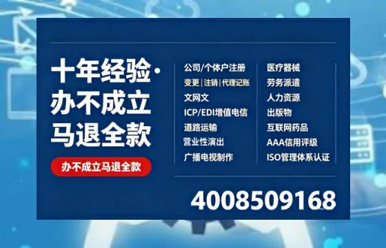 楚雄办理SP、IDC、ISP、CDN、呼叫中心、VPN电信经营许可证的用途、流程及费用详解