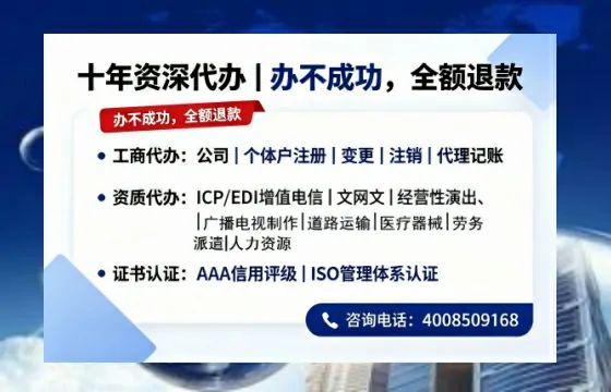 楚雄办理<a href='https://www.tazcjz.cn/'>ICP<a href='https://www.tazcjz.cn/'>增值电信许可证</a></a>的用途、办理流程及费用详解